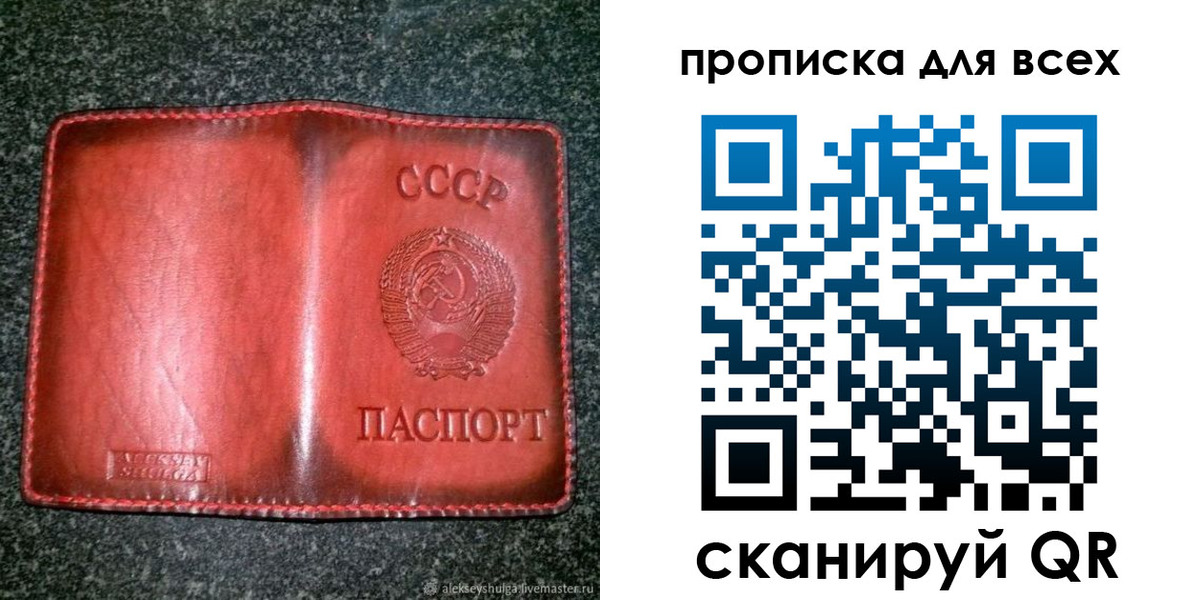 прописка поиск в Краснокамске