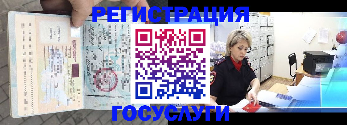 временная регистрация недорого в Краснокамске