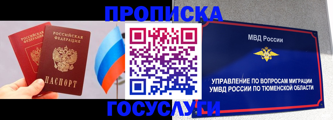 временная регистрация купить в Краснокамске