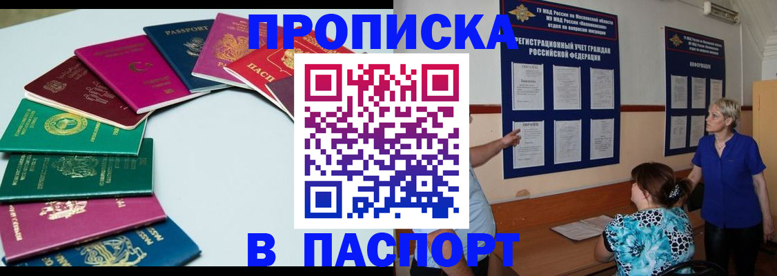 временная регистрация купить в Краснокамске