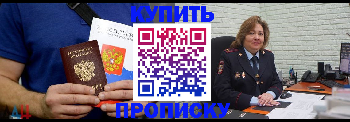 временная регистрация купить в Краснокамске