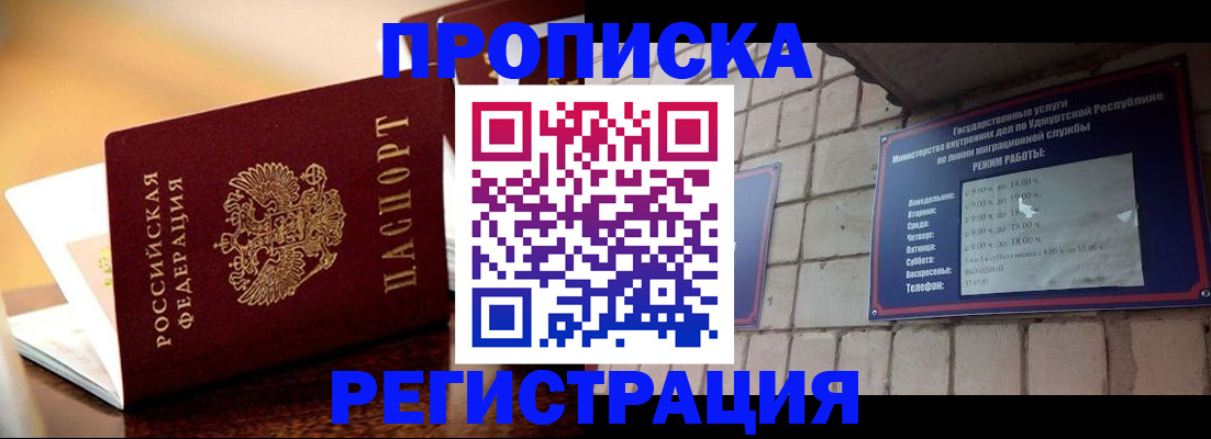 временная регистрация в Краснокамске