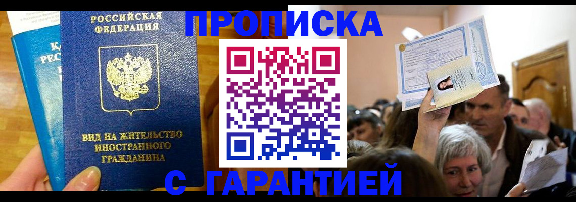 временная регистрация в квартире в Краснокамске