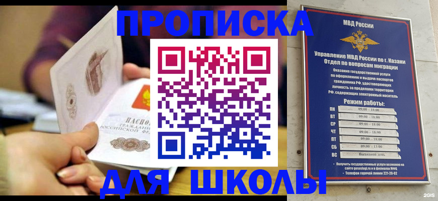 временная регистрация недорого в Краснокамске