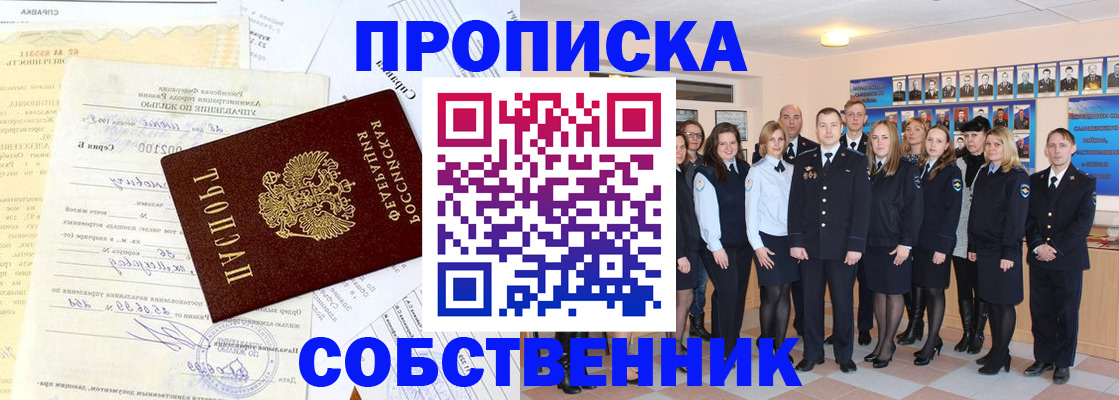 прописка паспорт в Краснокамске